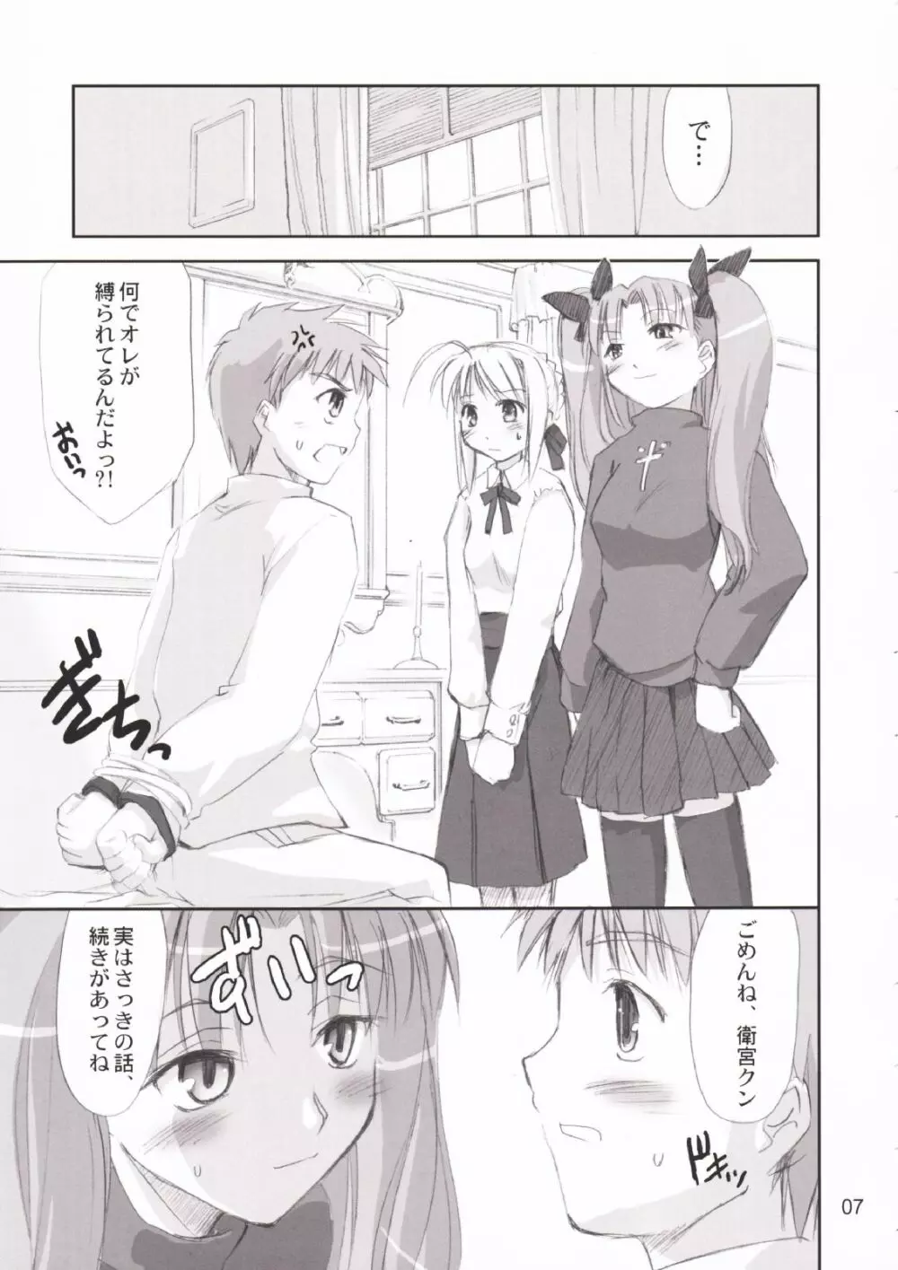 Blue berry - page6