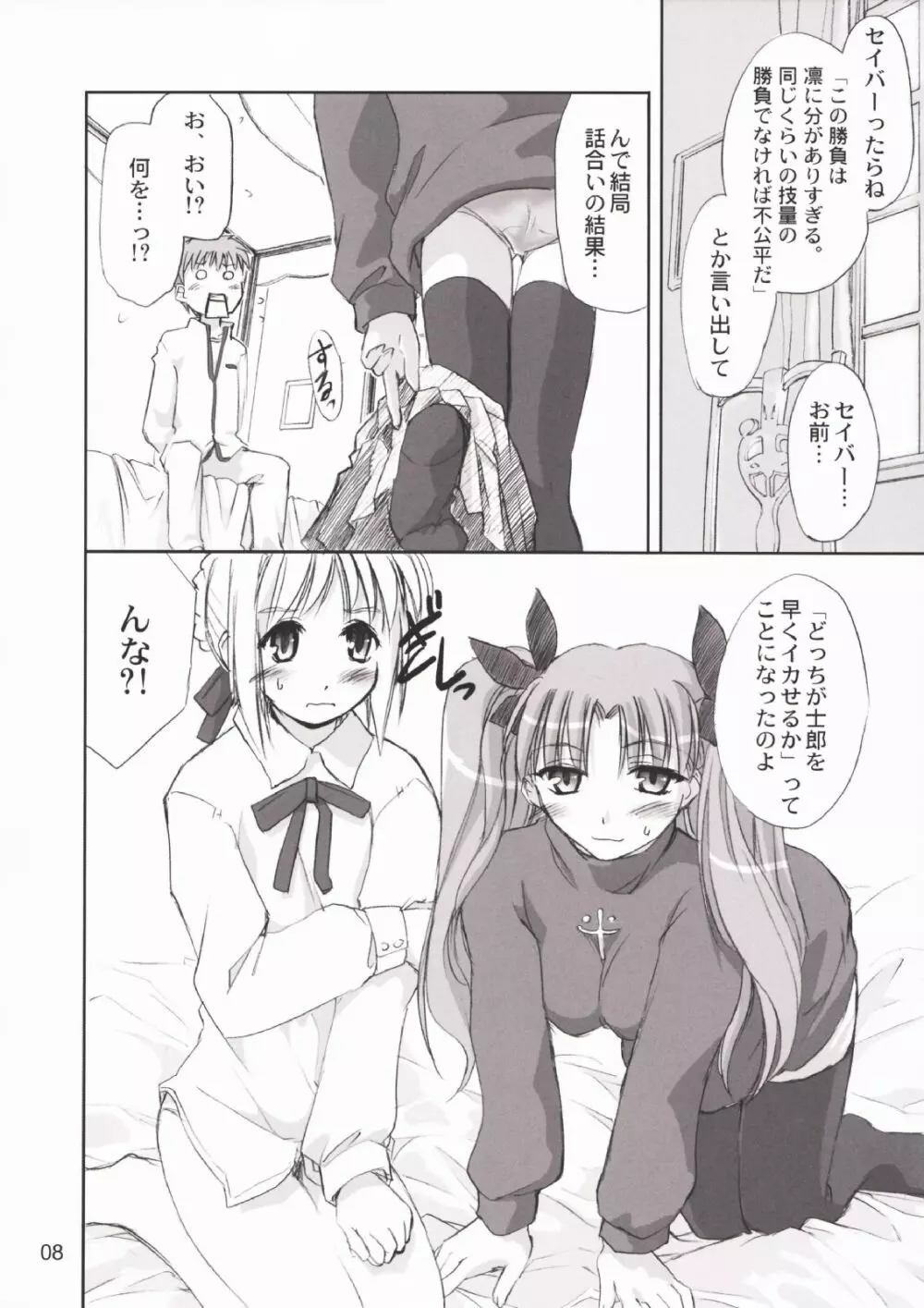Blue berry - page7