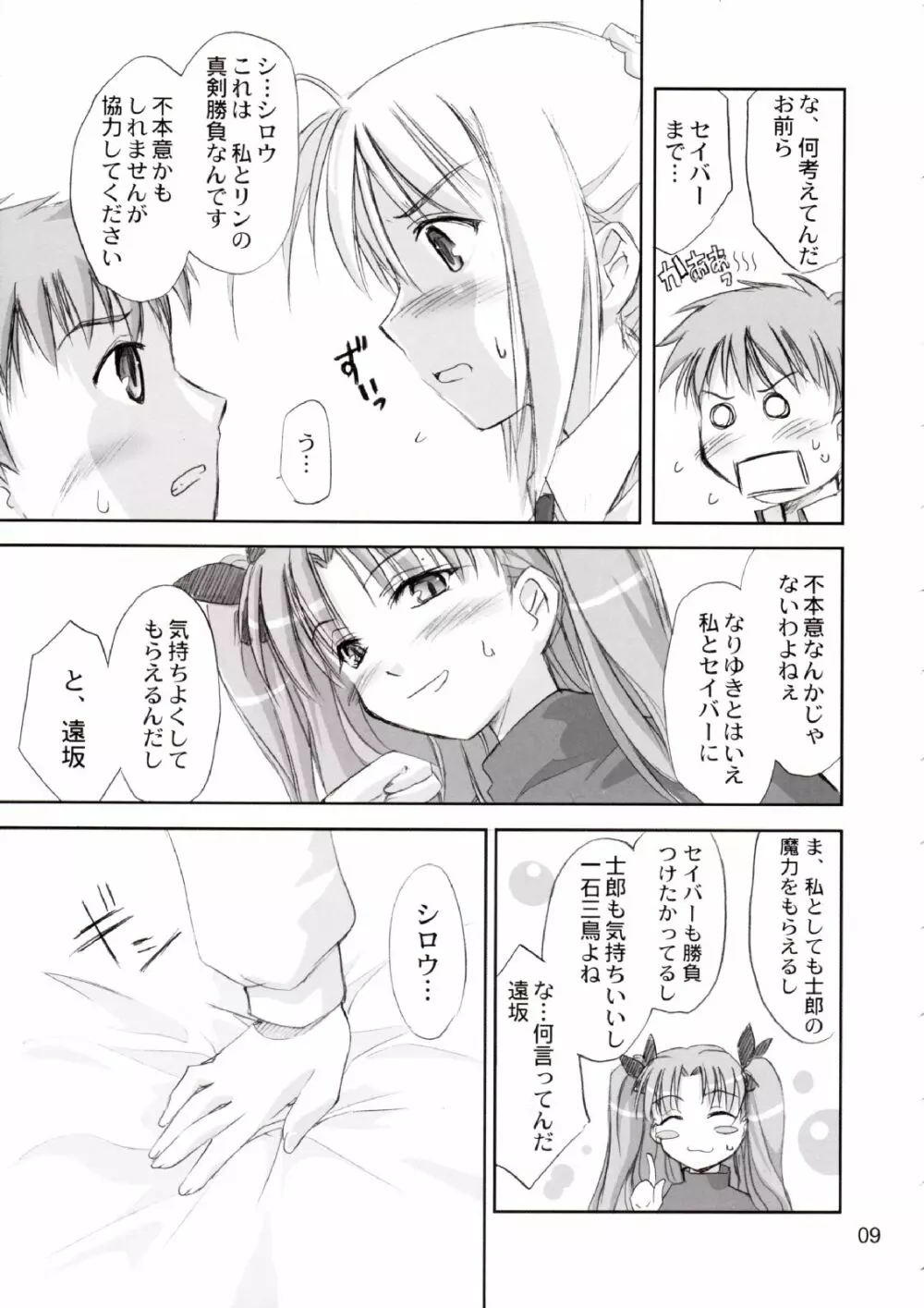 Blue berry - page8