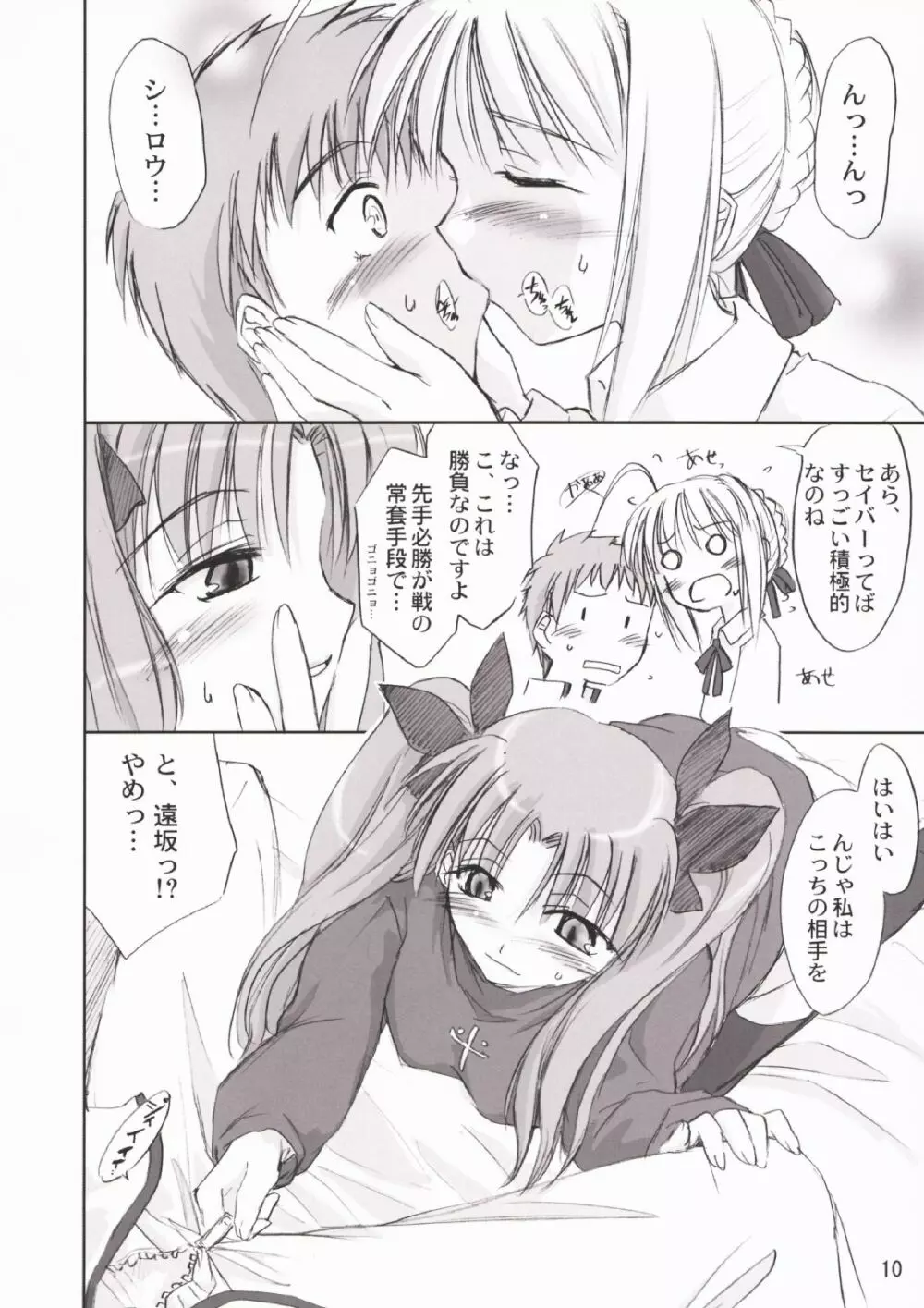 Blue berry - page9