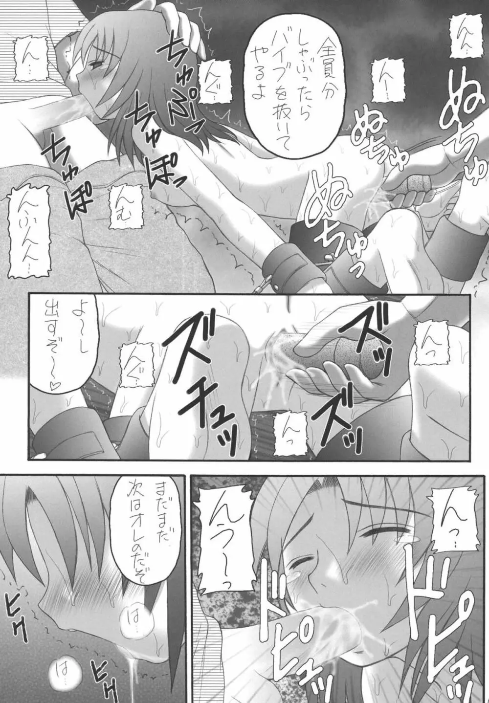 My姫 -vol.3- - page15