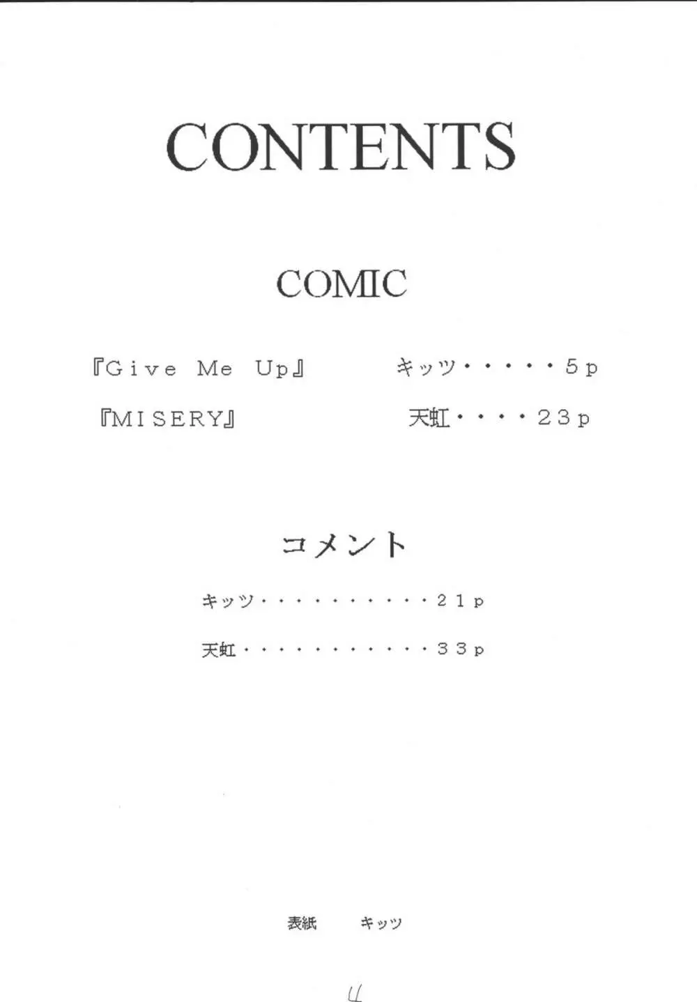 My姫 -vol.3- - page4