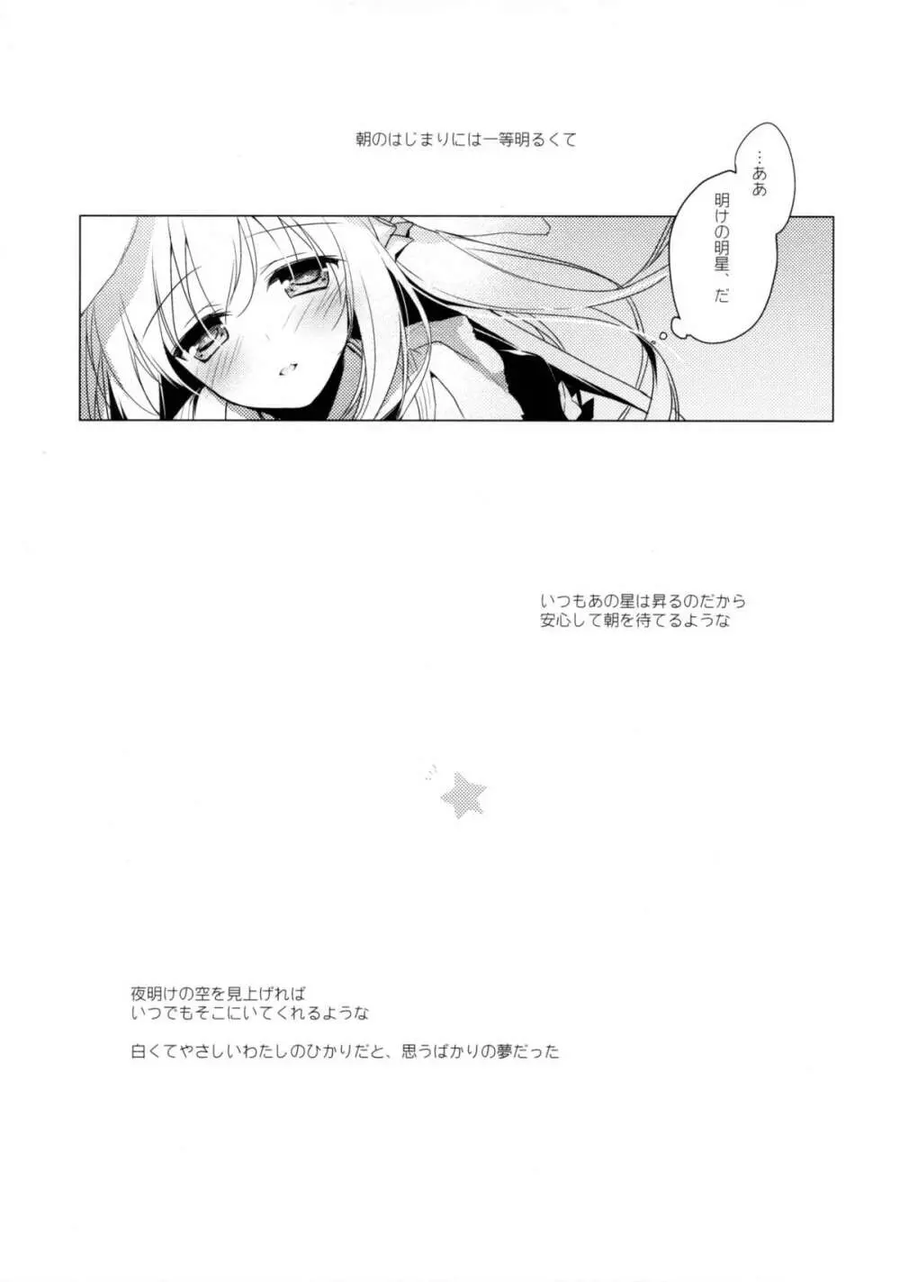 Imitation Rabbey 3 - page24