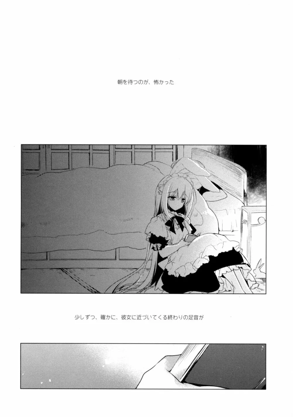 Imitation Rabbey 3 - page3