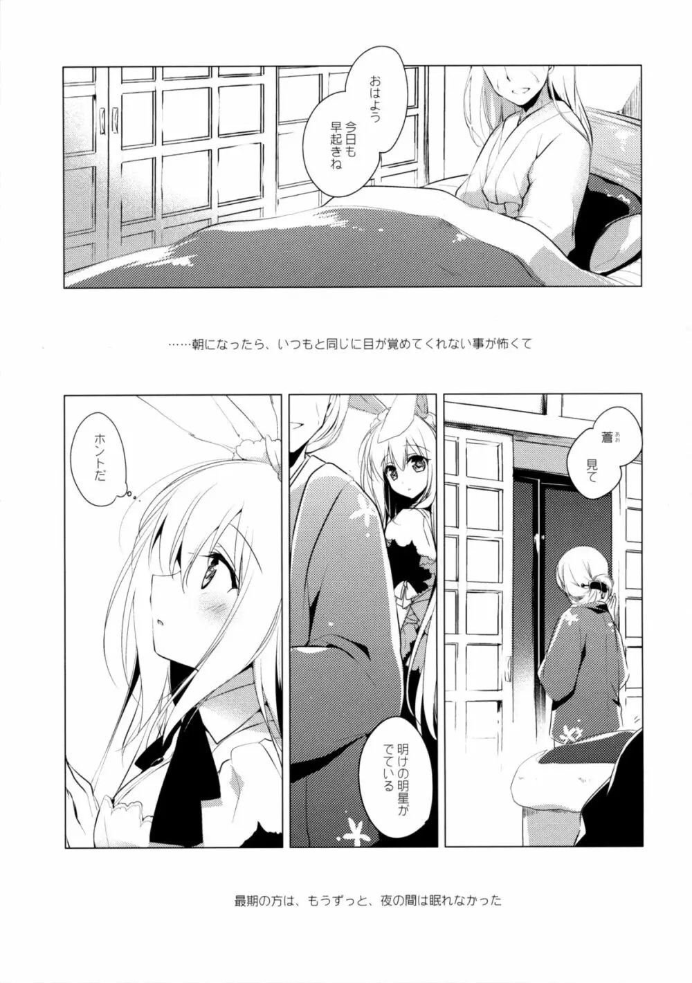 Imitation Rabbey 3 - page4