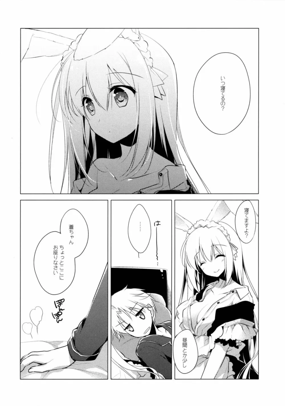 Imitation Rabbey 3 - page7