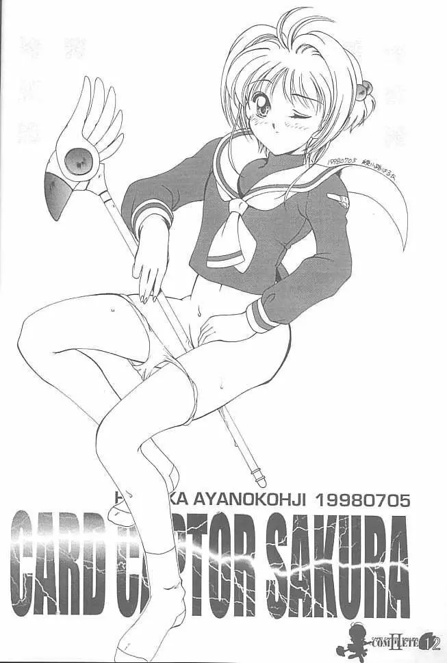 Card Captor Sakura Complete 2 - page11