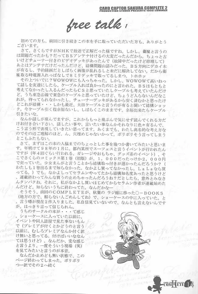 Card Captor Sakura Complete 2 - page13