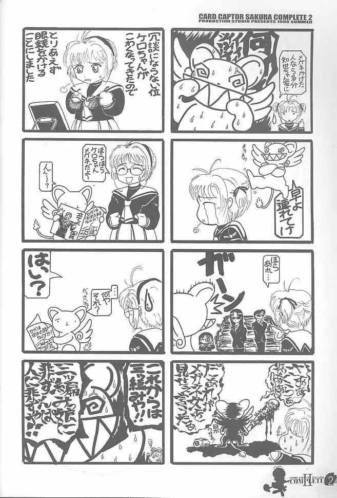 Card Captor Sakura Complete 2 - page23