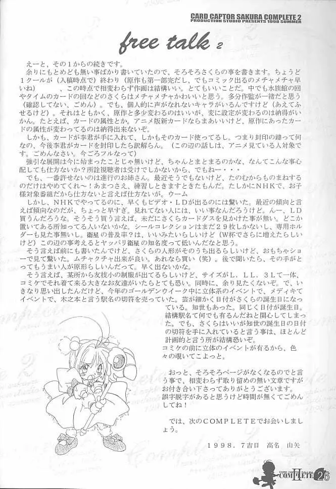 Card Captor Sakura Complete 2 - page25