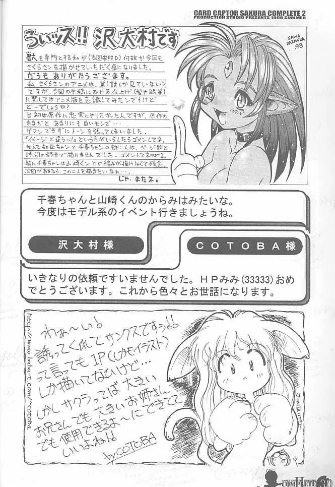 Card Captor Sakura Complete 2 - page29