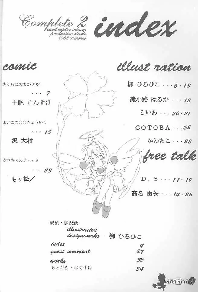 Card Captor Sakura Complete 2 - page3