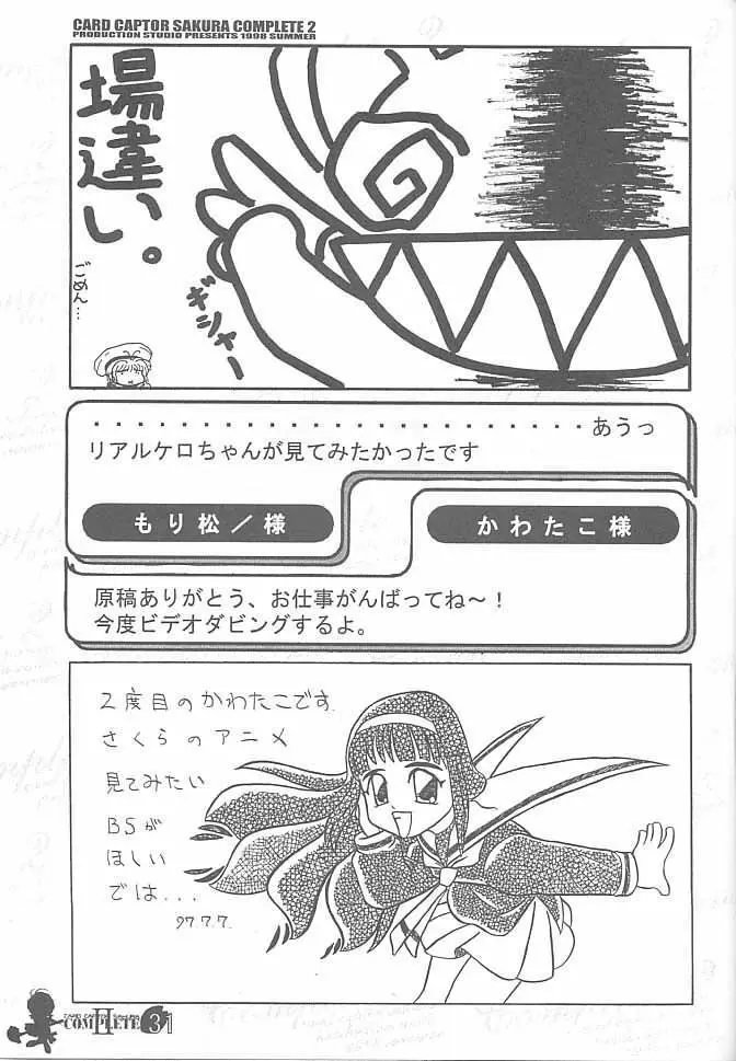 Card Captor Sakura Complete 2 - page30