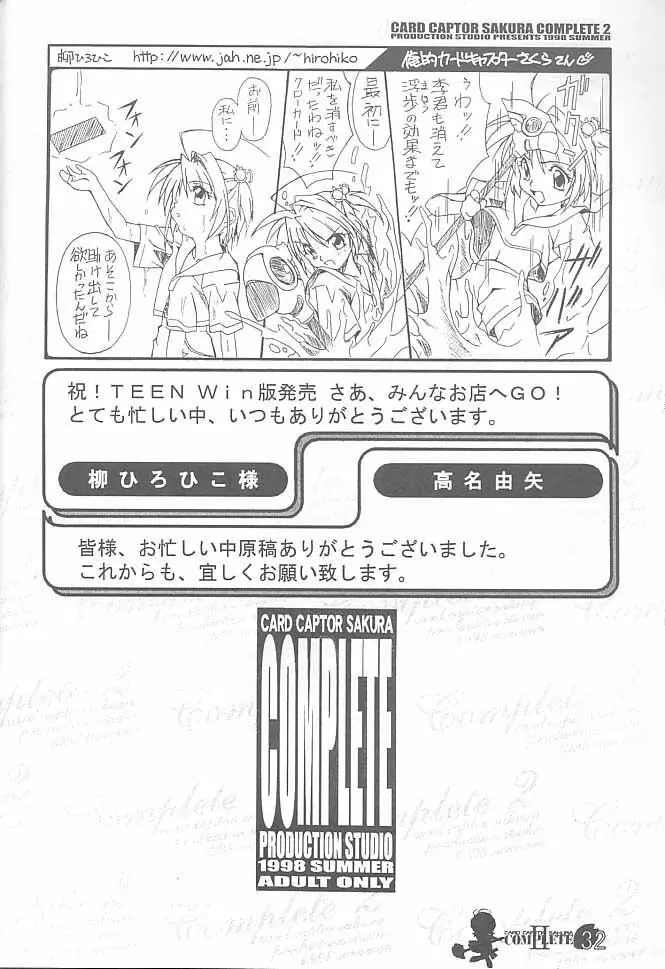 Card Captor Sakura Complete 2 - page31