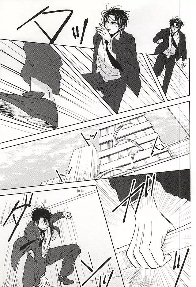 ノーコントロール - page4