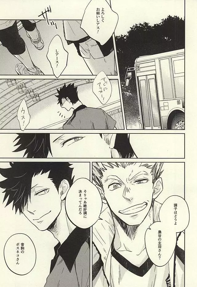 極限高地のけもの 後篇 - page22