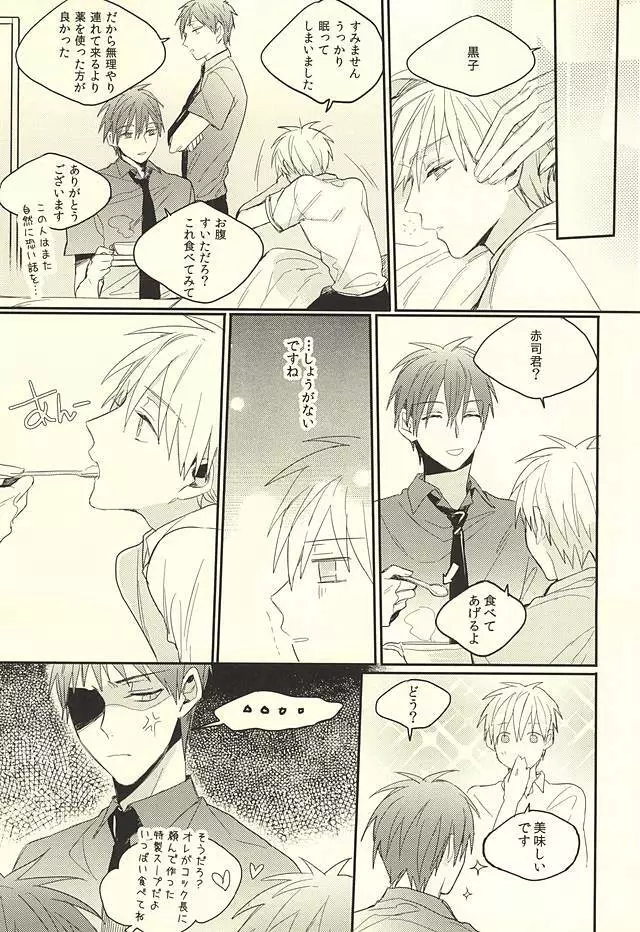 DEAD LOCK - page10