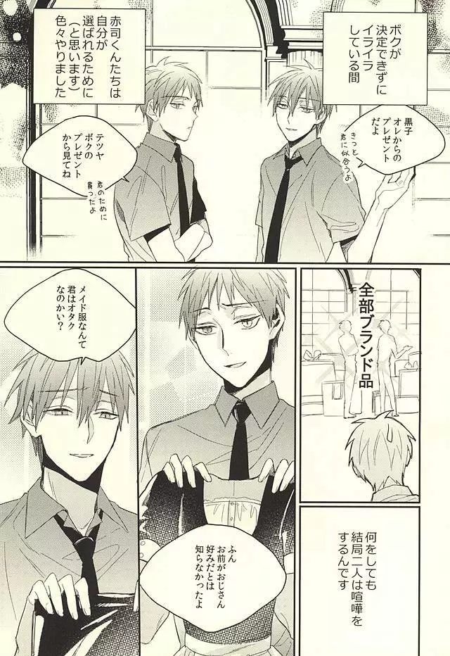 DEAD LOCK - page14