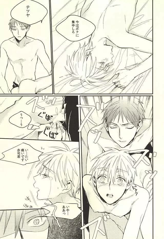 DEAD LOCK - page24