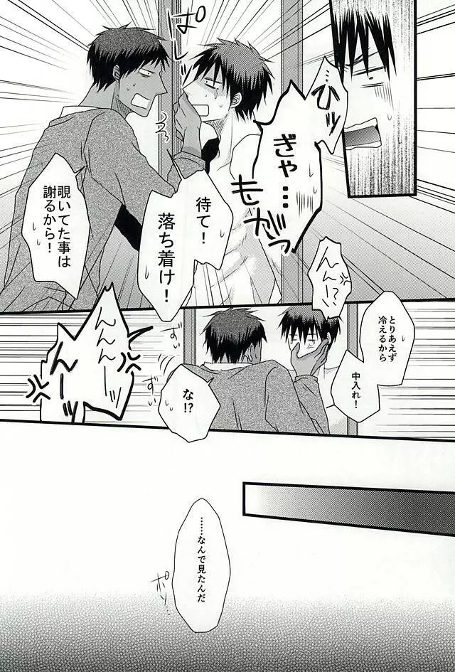 Splash - page13