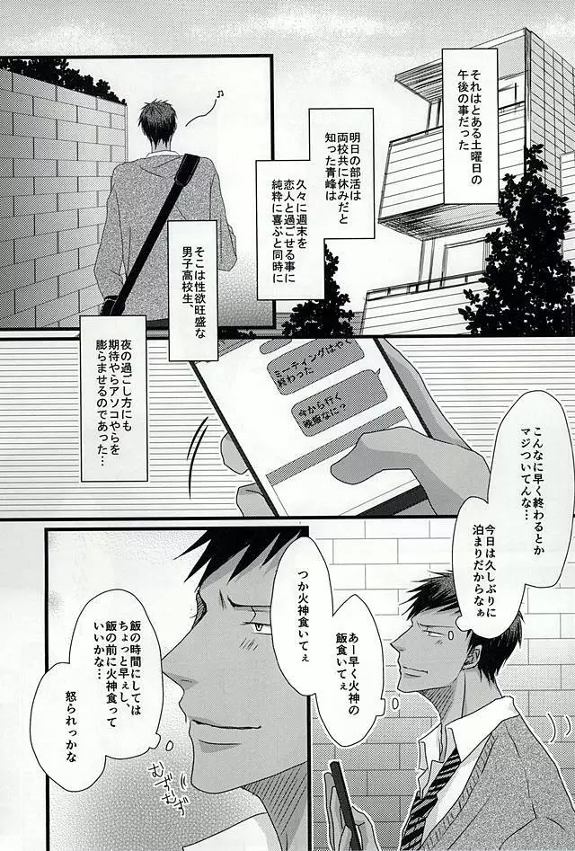 Splash - page2