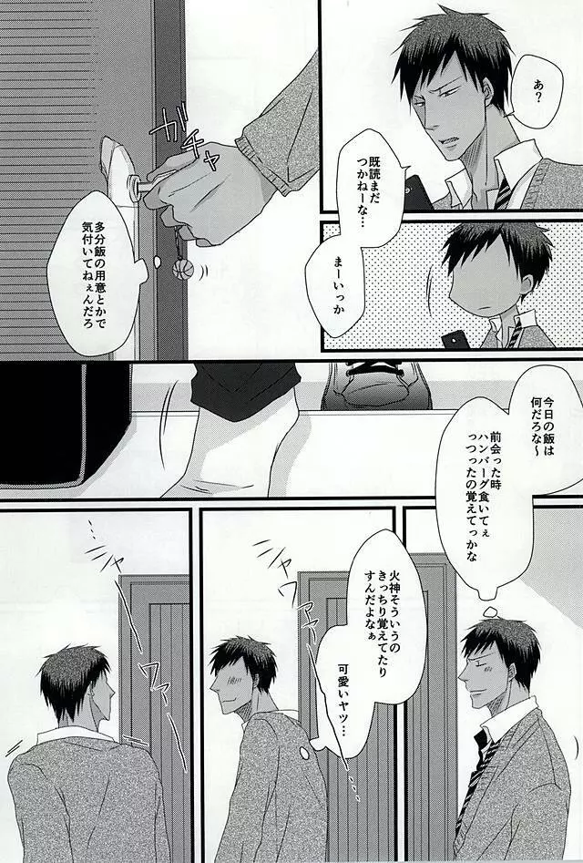 Splash - page4