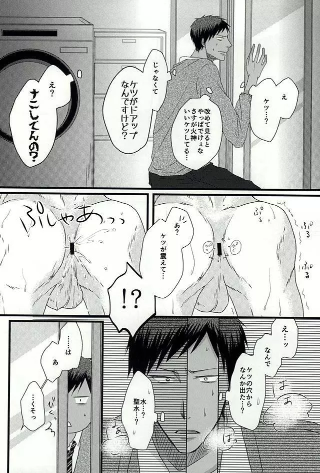 Splash - page7