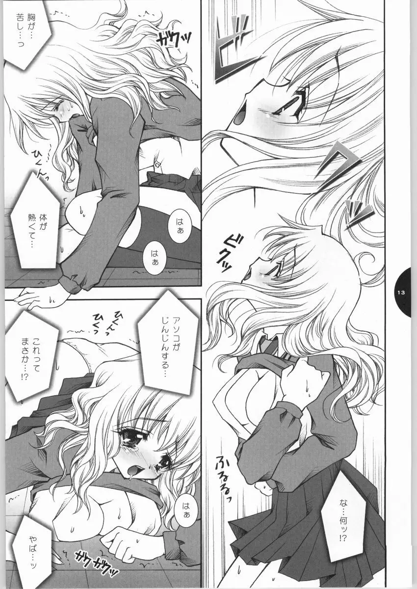 HONEY DEEP - page12