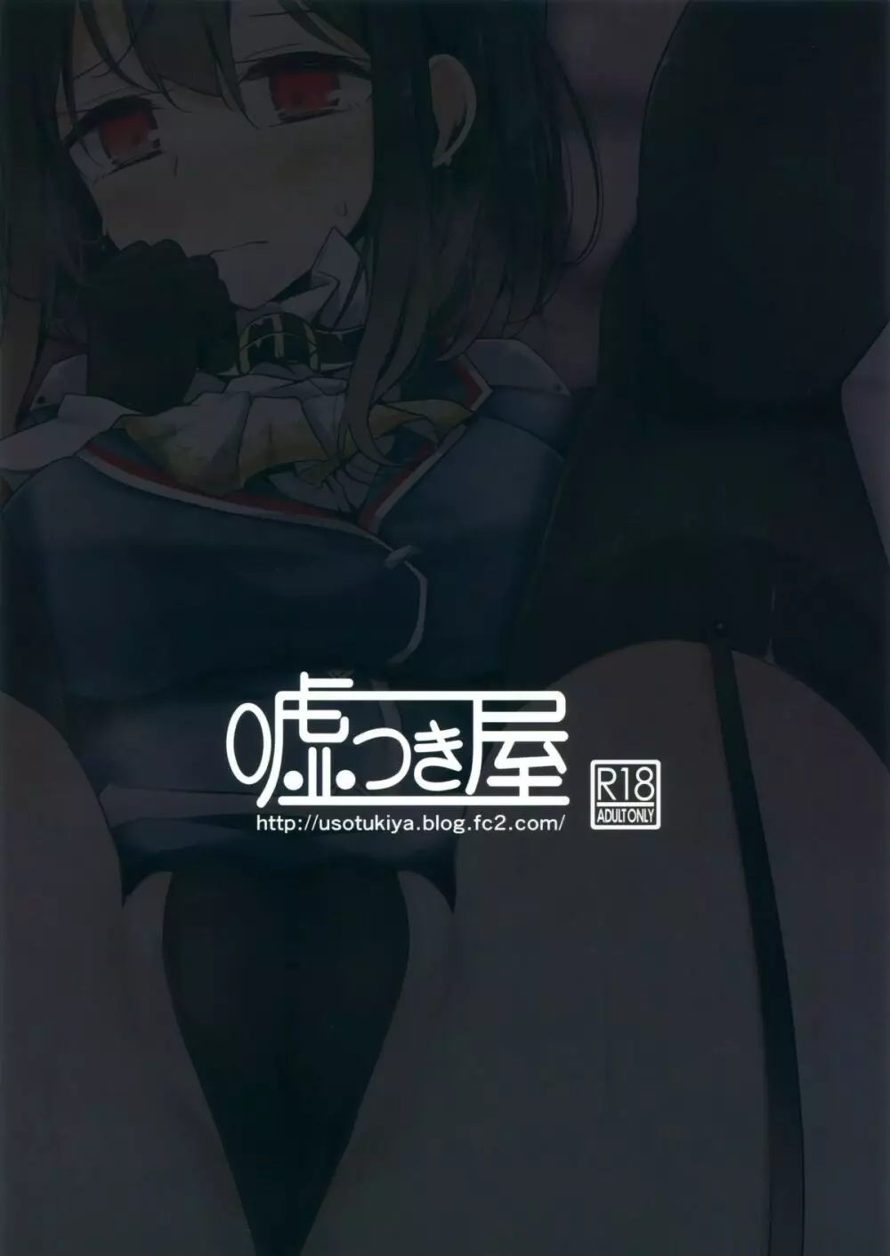 高雄型おしり本 - page18
