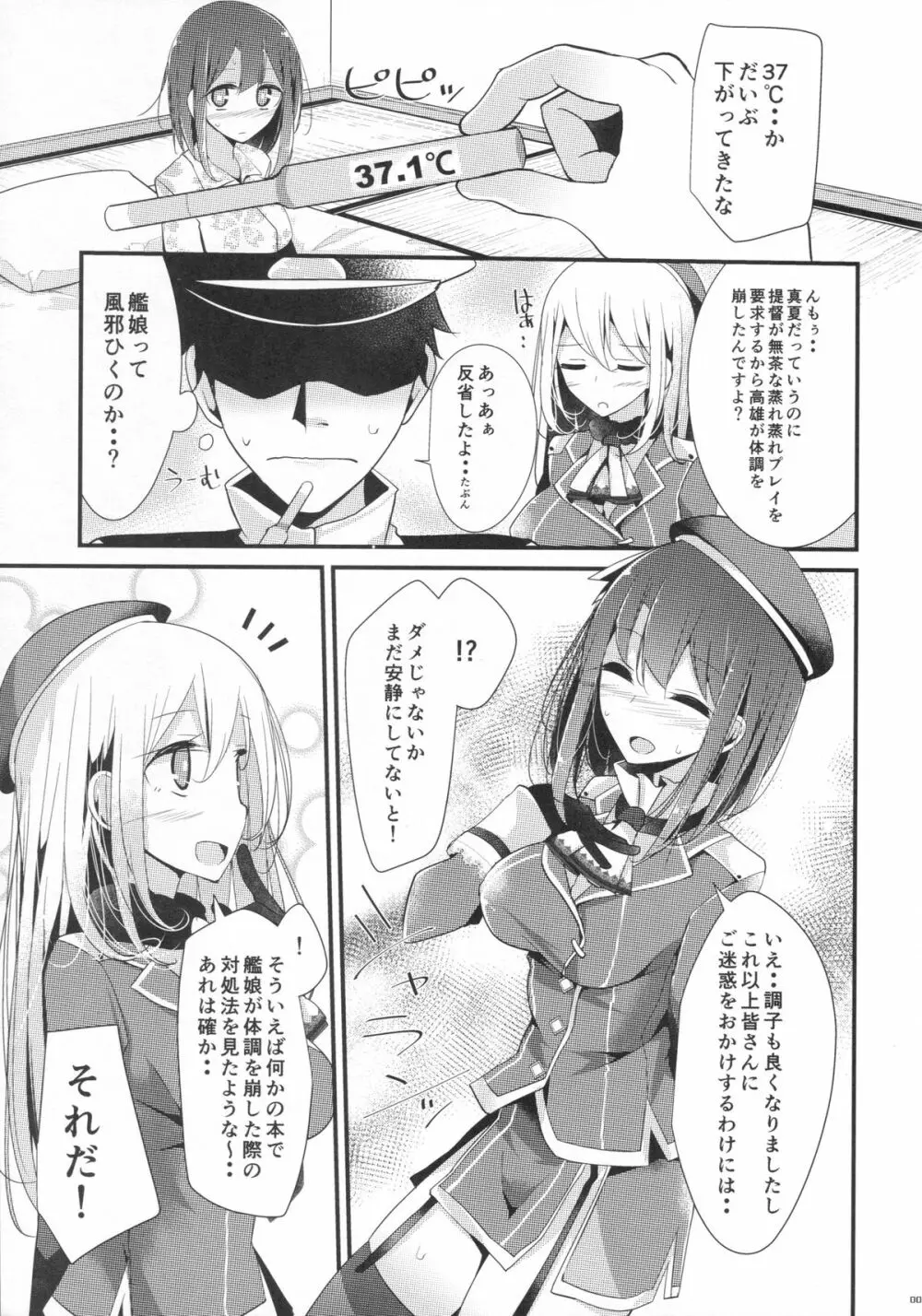 高雄型おしり本 - page4