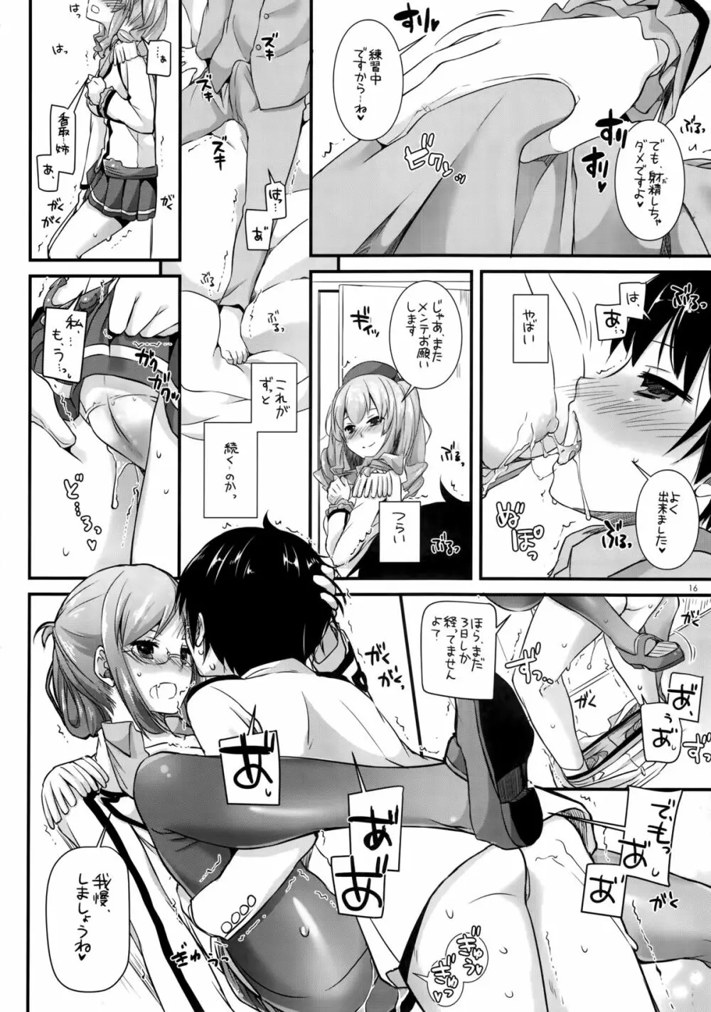 D.L. action 103 - page15