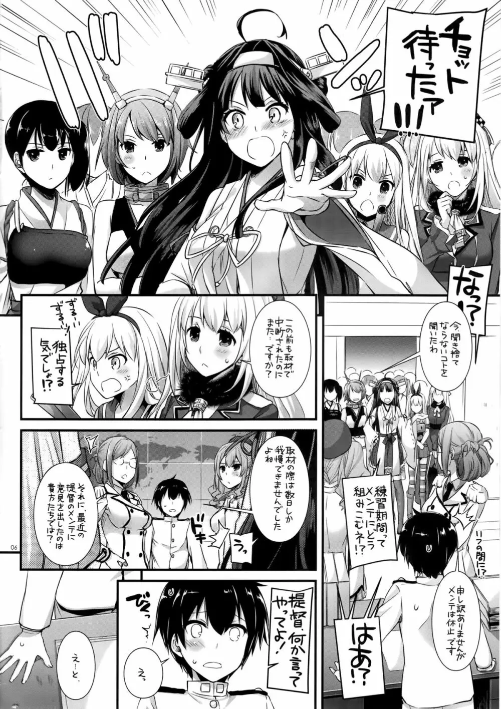 D.L. action 103 - page5