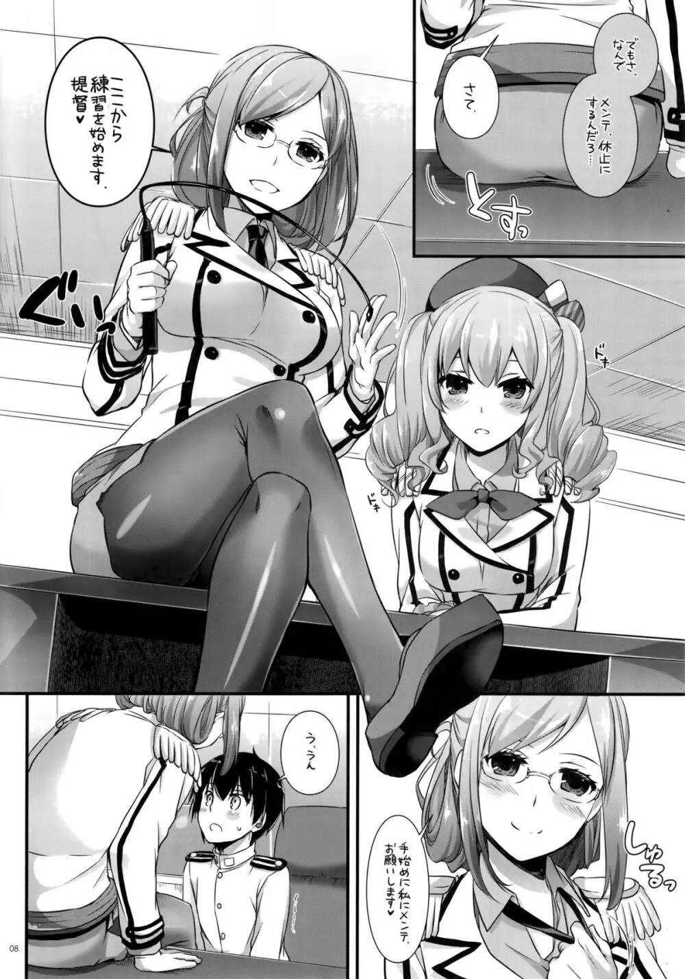 D.L. action 103 - page7