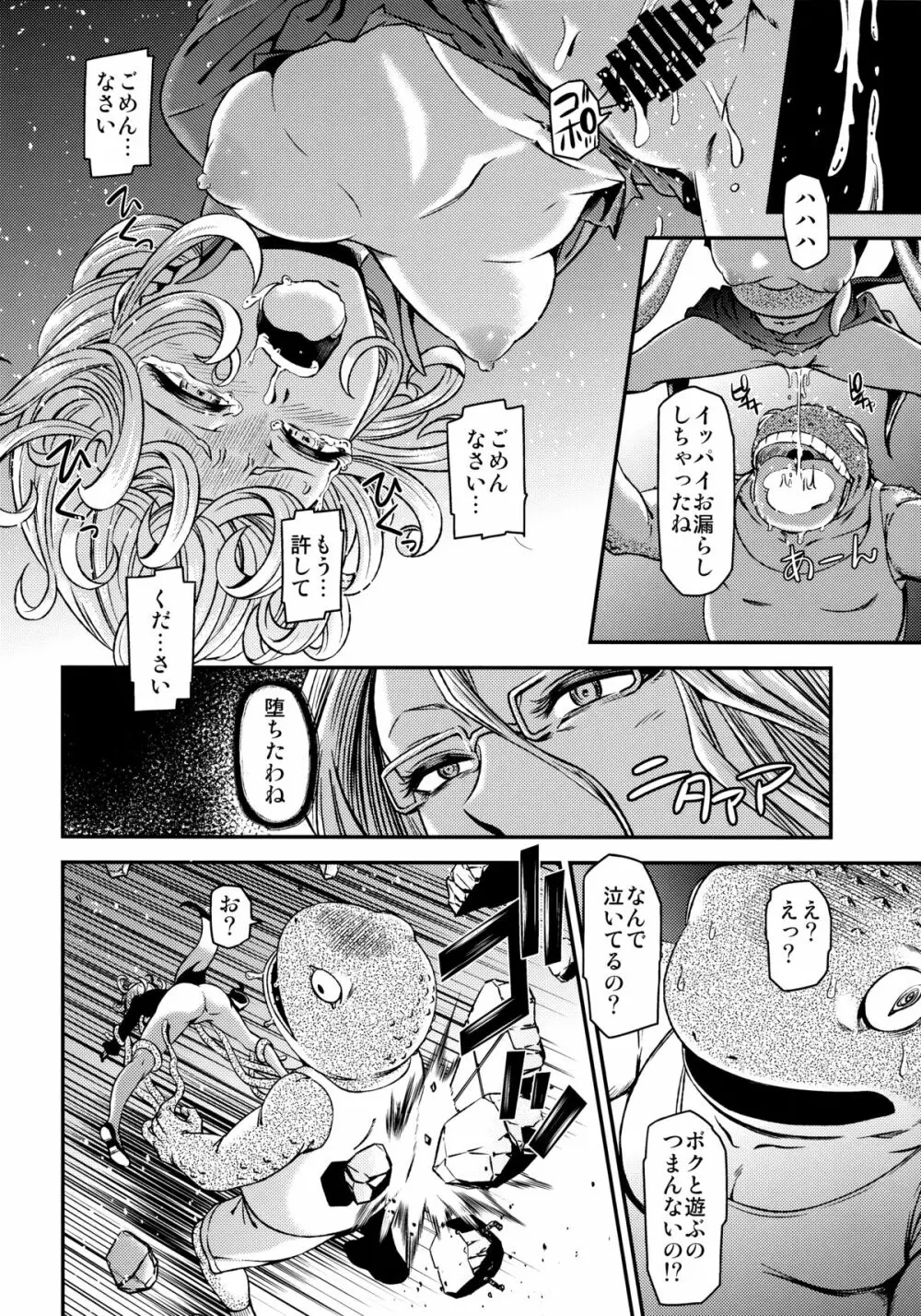 ONE-HURRICANE 屈辱のタツマキ - page19
