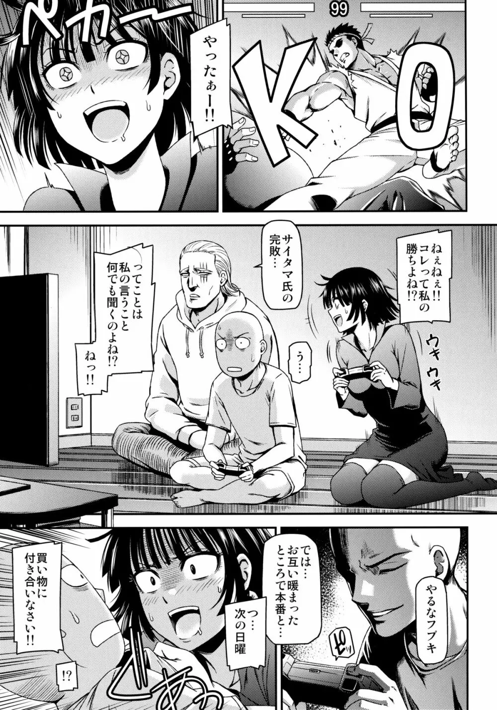 ONE-HURRICANE 屈辱のタツマキ - page2