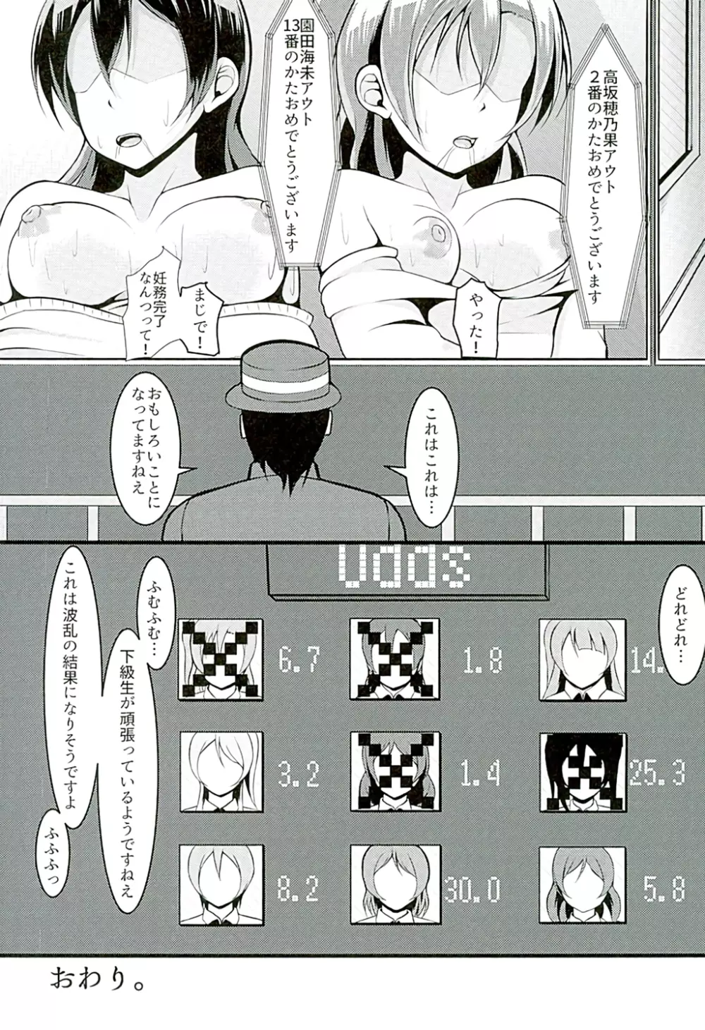 ほのうみかん - page45