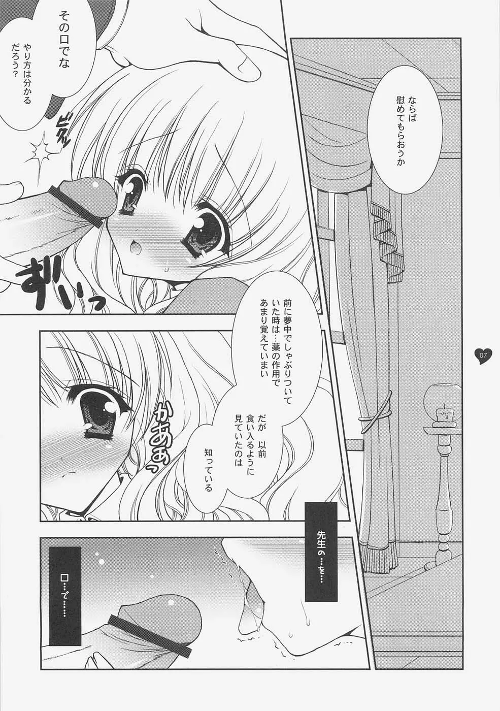 HONEY DEEP 5 - page6