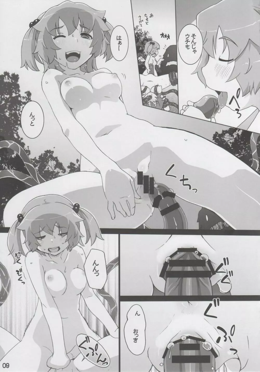 (C89) [ももエゴ (けいじえい) もっとにとりが早苗をからめとるっ! (東方Project) - page8