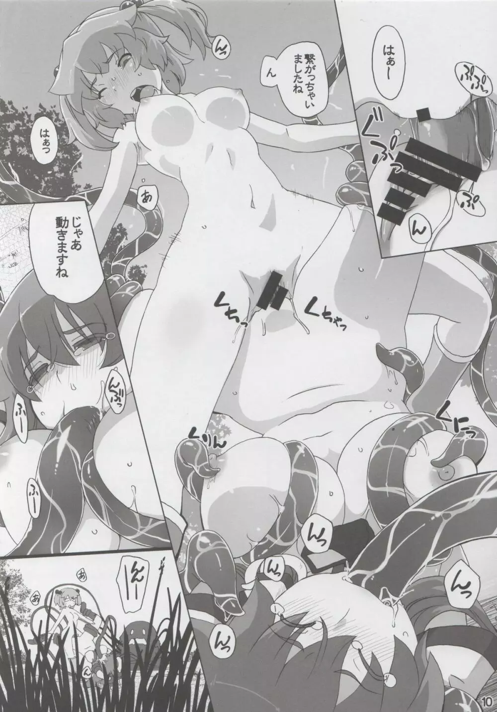 (C89) [ももエゴ (けいじえい) もっとにとりが早苗をからめとるっ! (東方Project) - page9