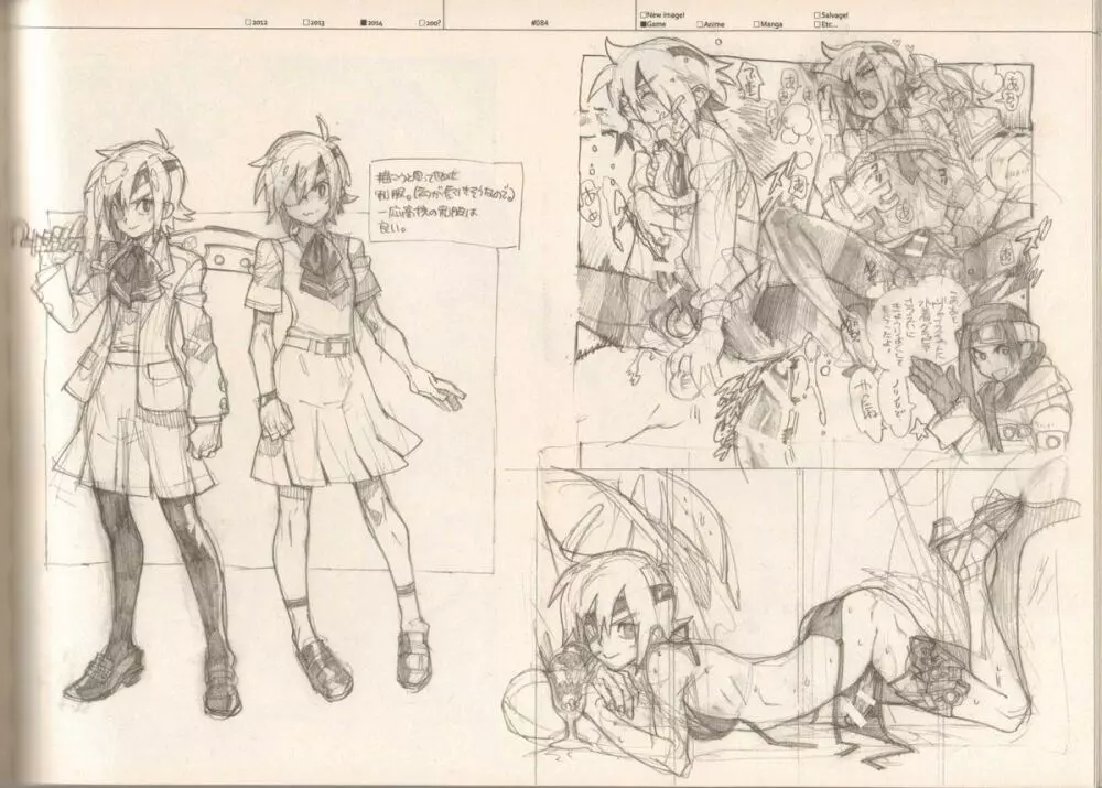 RaKuGaKi./Monochrome. - page83