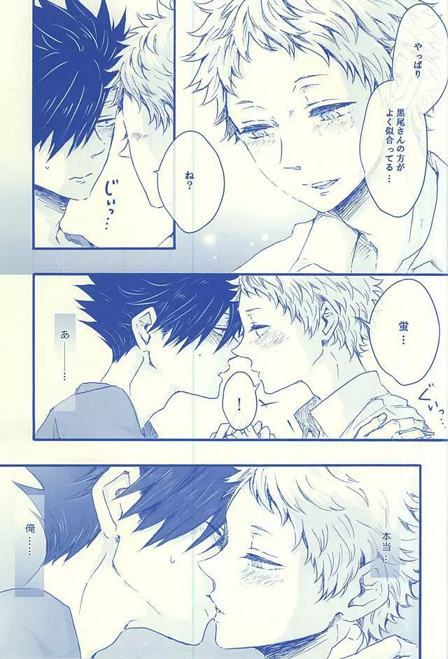 逢いたくて02 - page14