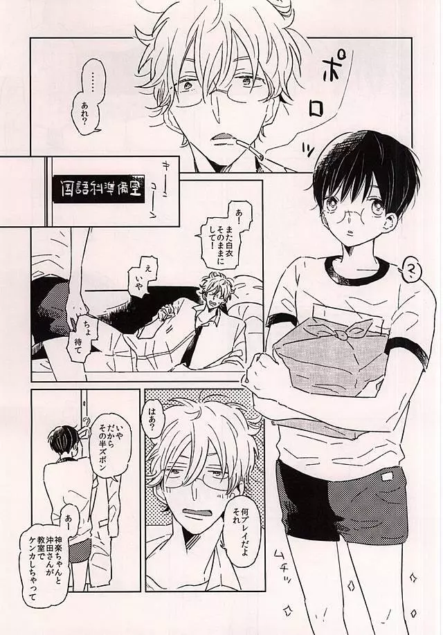このあと無茶苦茶・・・ - page17