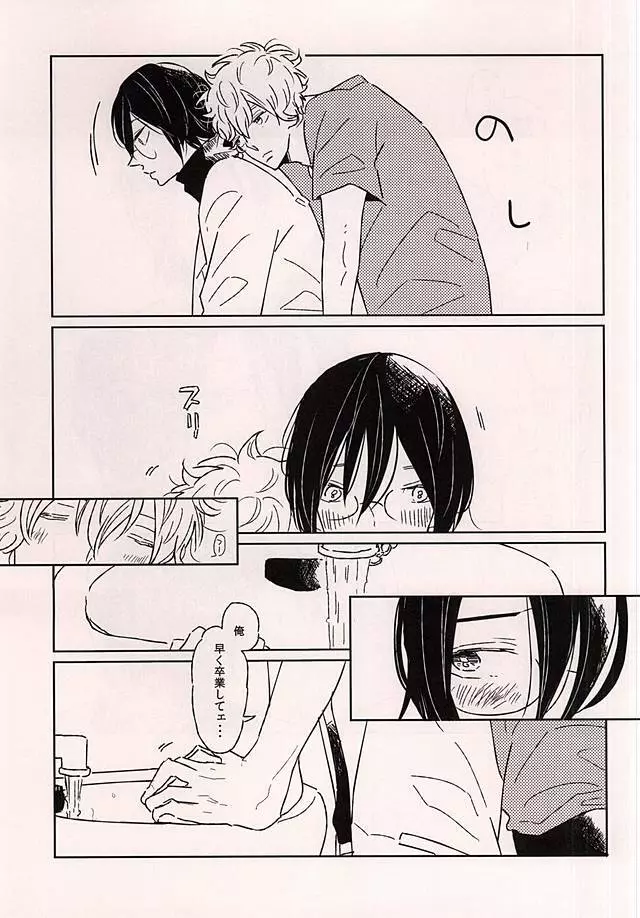 このあと無茶苦茶・・・ - page31