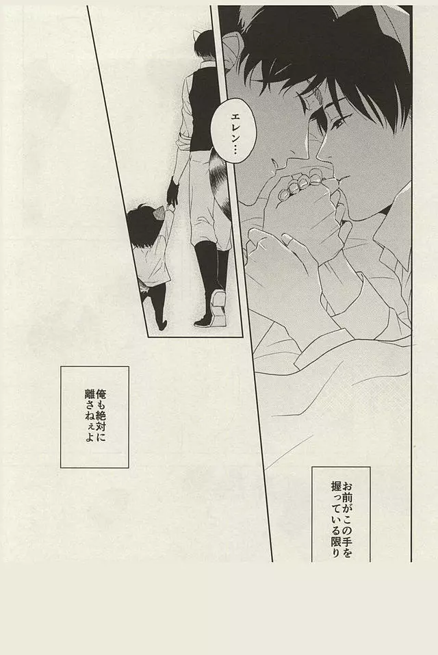 やさしいけもの - page33