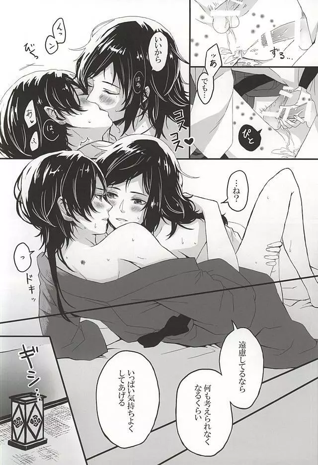 こいくれない - page10