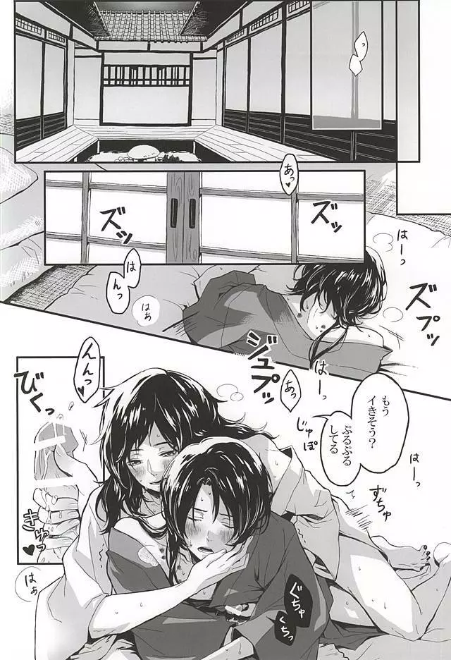 こいくれない - page2