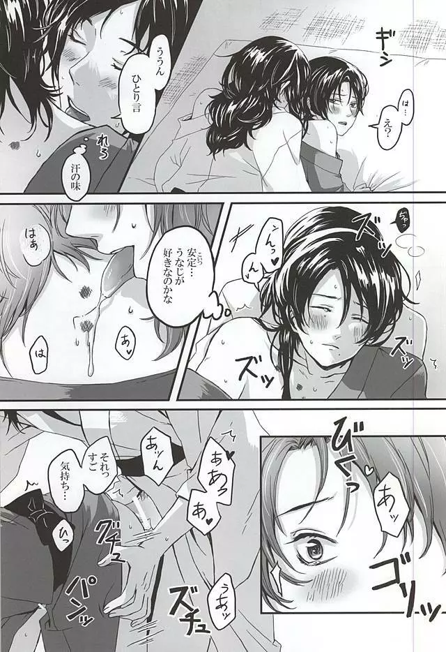こいくれない - page5