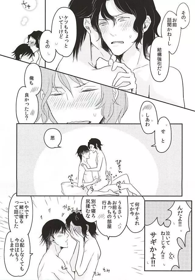 ふたりぐらしはじめます - page34