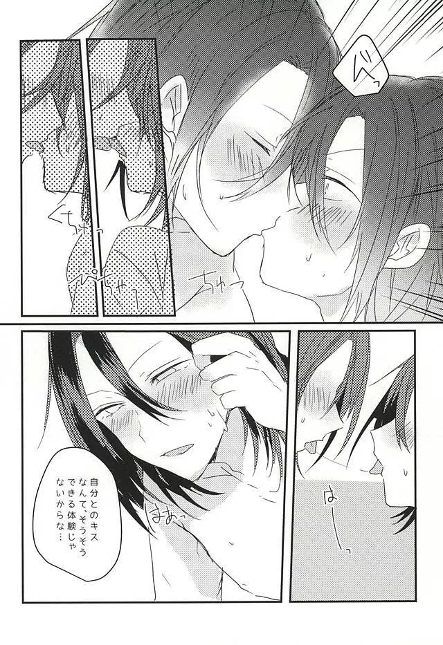 おめでとうどうさん - page25
