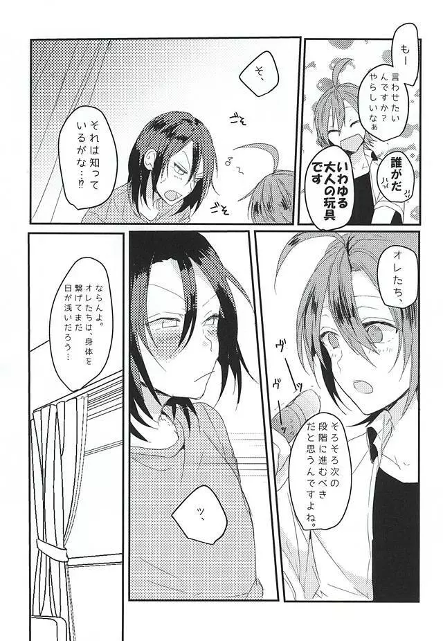 おめでとうどうさん - page4